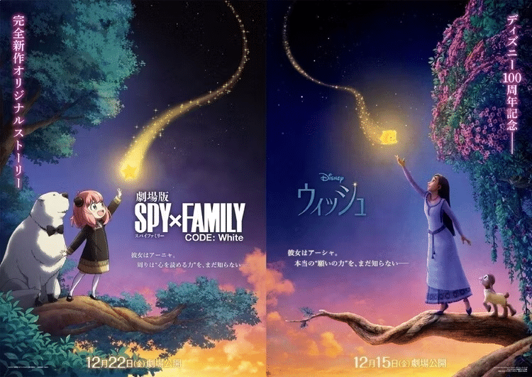 image-15 Disney faz parceria com Spy × Family para lançamento de Wish no Japão