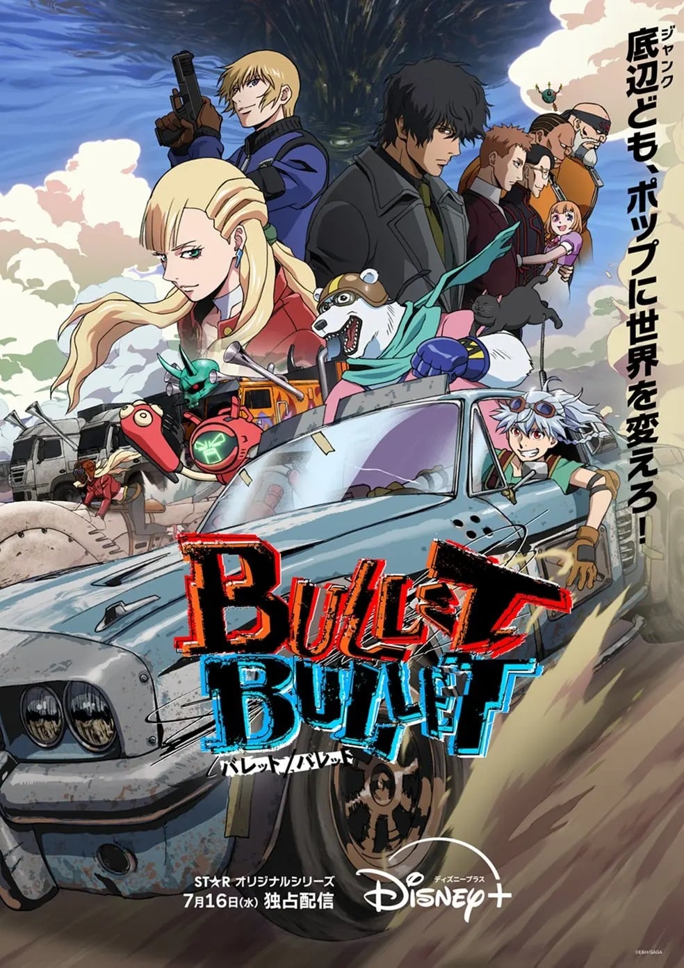 Bullet-Bullet-Poster Bullet/Bullet: anime de Sunghoo Park revela data de lançamento, trailer, elenco e personagens