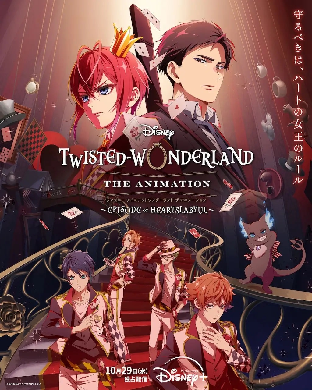 Twisted Wonderland: Anime da Disney com vilões clássicos chega em outubro; veja novos detalhes Twisted-Wonderland-Poster Twisted Wonderland: Anime da Disney com vilões clássicos chega em outubro; veja novos detalhes