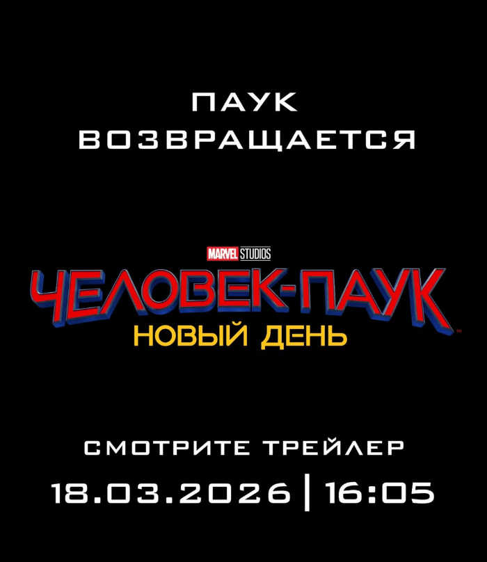 Distribuidora revela data do trailer de Homem-Aranha: Um Novo Dia e apaga post image-12 Distribuidora revela data do trailer de Homem-Aranha: Um Novo Dia e apaga post