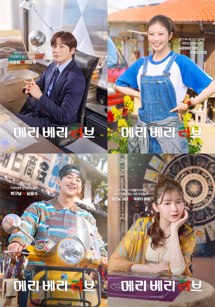 Merry Berry Love estreia em outubro com Ji Changwook 1000201068 Merry Berry Love estreia em outubro com Ji Changwook
